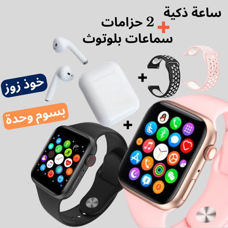 ساعة +  سماعة W28 Pro Max Spécial